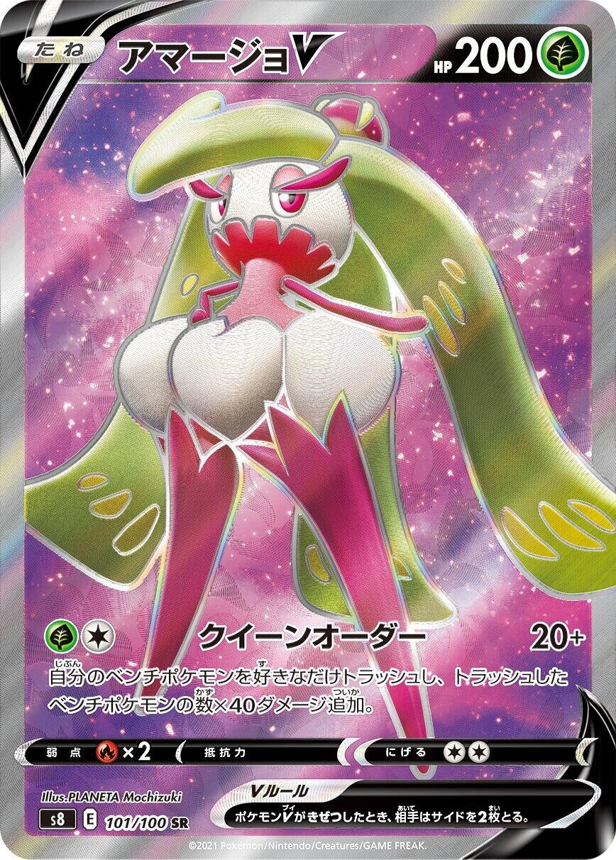 Tsareena V (101/100) (S8: Fusion Arts)