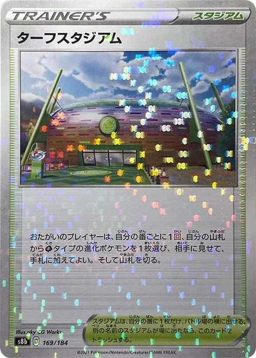 Turffield Stadium - 169/184 (Mirror Holofoil) (169/184) (S8b: VMAX Climax)