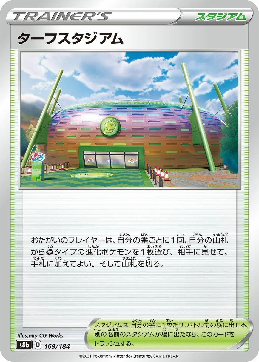Turffield Stadium (169/184) (S8b: VMAX Climax)