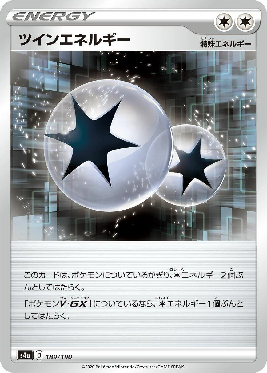 Twin Energy (189/190) (S4a: Shiny Star V)
