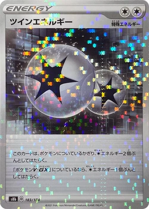 Twin Energy (Mirror Holofoil) (183/184) (S8b: VMAX Climax)