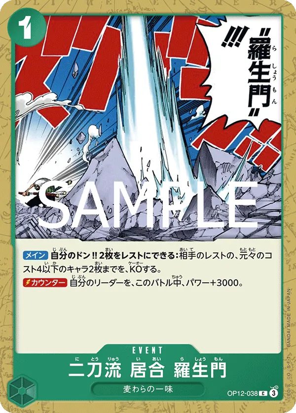 Two-Sword Style Rashomon (OP12-038) (Legacy of the Master Release Event Cards)