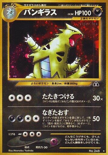 Tyranitar (Crossing the Ruins...)
