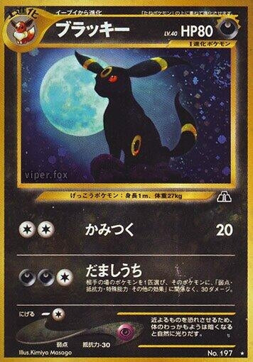 Umbreon (Crossing the Ruins...)