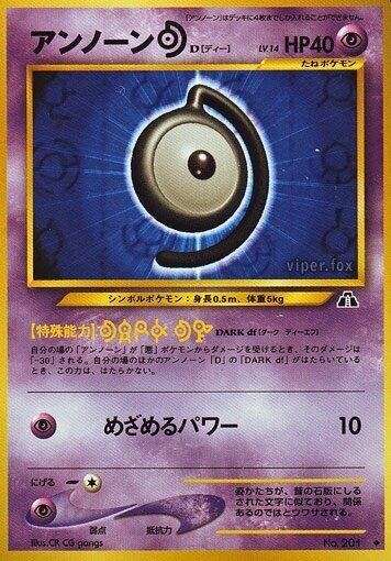 Unown D (Crossing the Ruins...)