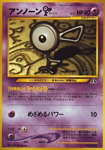 Unown F (Crossing the Ruins...)