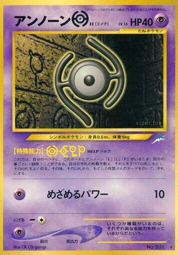 Unown H (Darkness, and to Light...)