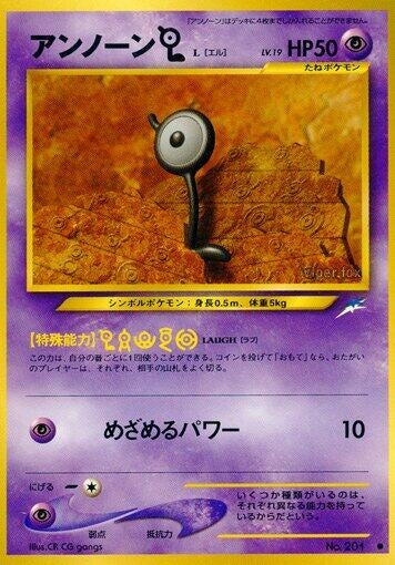 Unown L (Darkness, and to Light...)