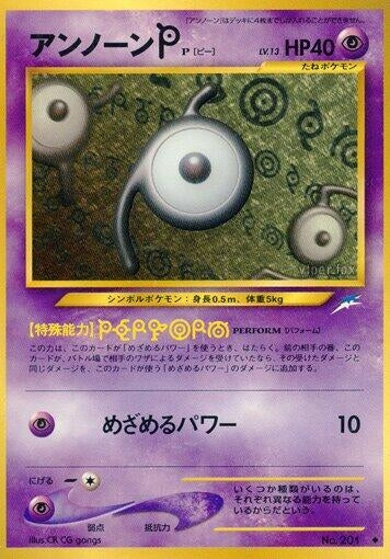 Unown P (Darkness, and to Light...)