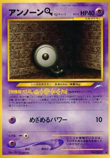 Unown Q (Darkness, and to Light...)