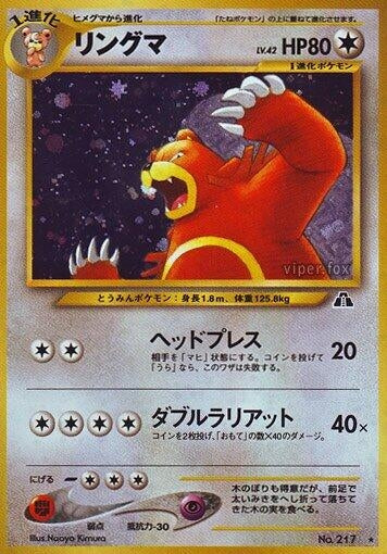 Ursaring (Crossing the Ruins...)