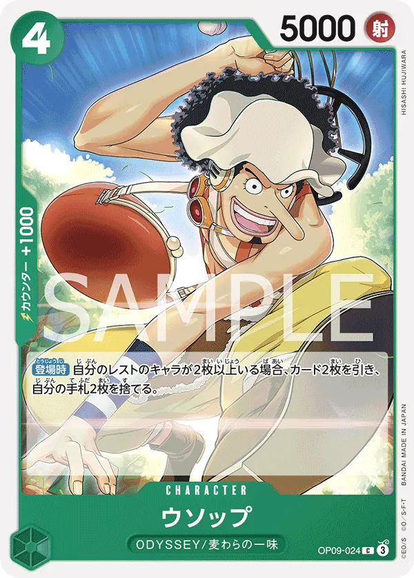 Usopp (024) (OP09-024) (Emperors in the New World)