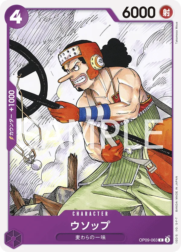 Usopp (063) (OP09-063) (Emperors in the New World)