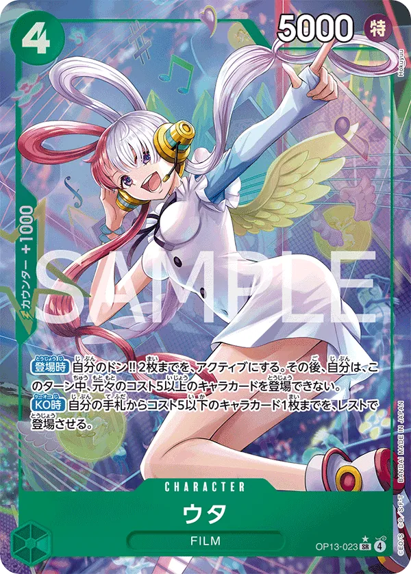 Uta (Alternate Art) (OP13-023) (Carrying On His Will)