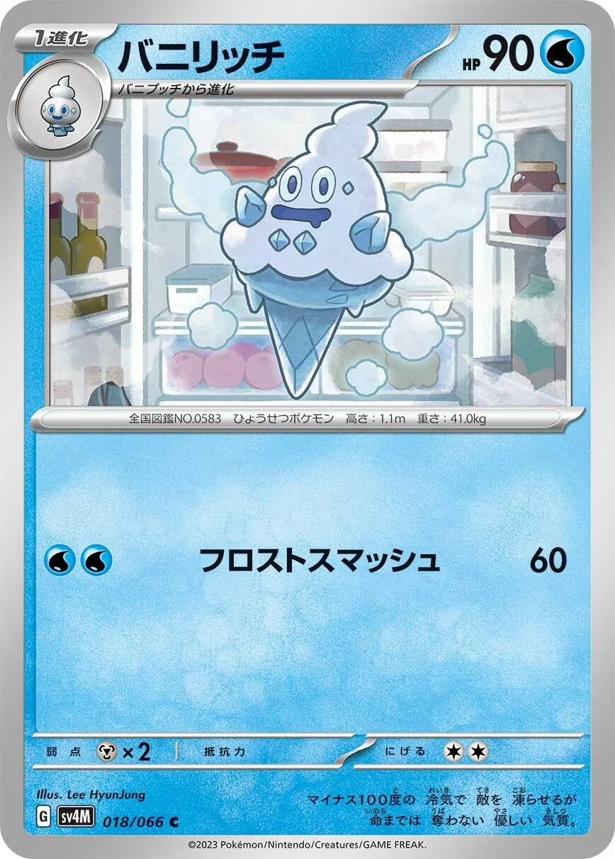 Vanillish (018/066) (SV4M: Future Flash)