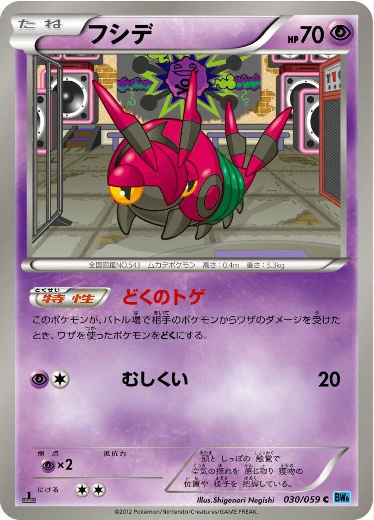 Venipede (030/059) (BW6: Freeze Bolt)