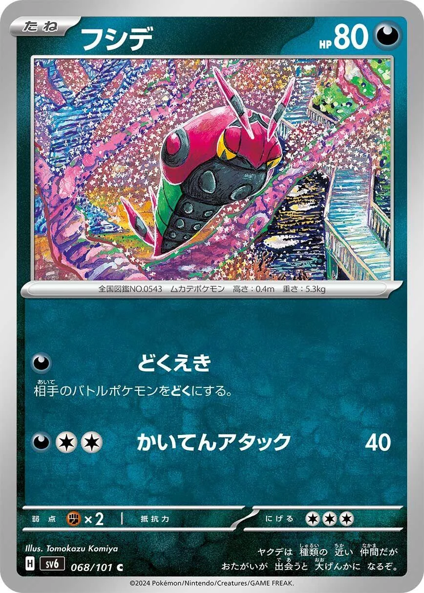 Venipede (068/101) (SV6: Transformation Mask)