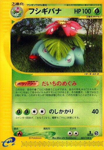 Venusaur (065/128) (Base Expansion Pack)