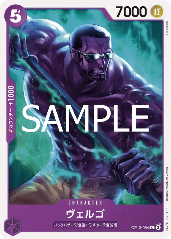 Vergo (OP12-064) (Legacy of the Master Release Event Cards)