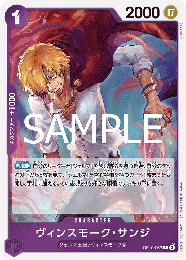 Vinsmoke Sanji (TR) (OP10-063) (Legacy of the Master)