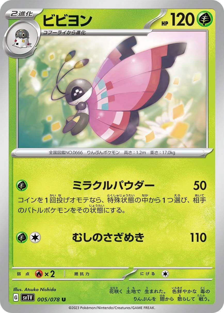 Vivillon (005/078) (SV1V: Violet ex)