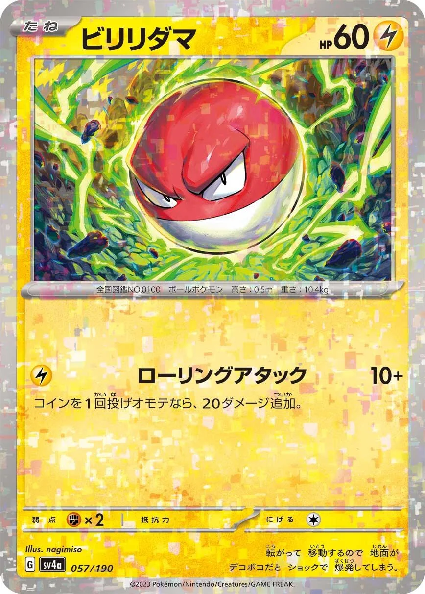 Voltorb - 057/190 (Mirror Holofoil) (057/190) (SV4a: Shiny Treasure ex)