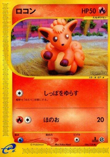 Vulpix (006/128) (Base Expansion Pack)