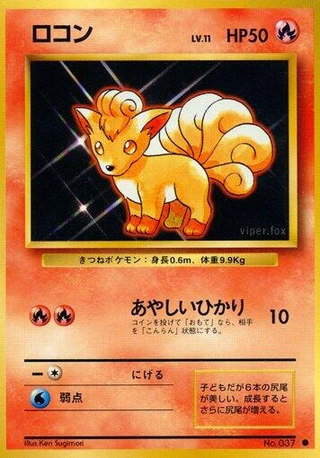 Vulpix (Expansion Pack)
