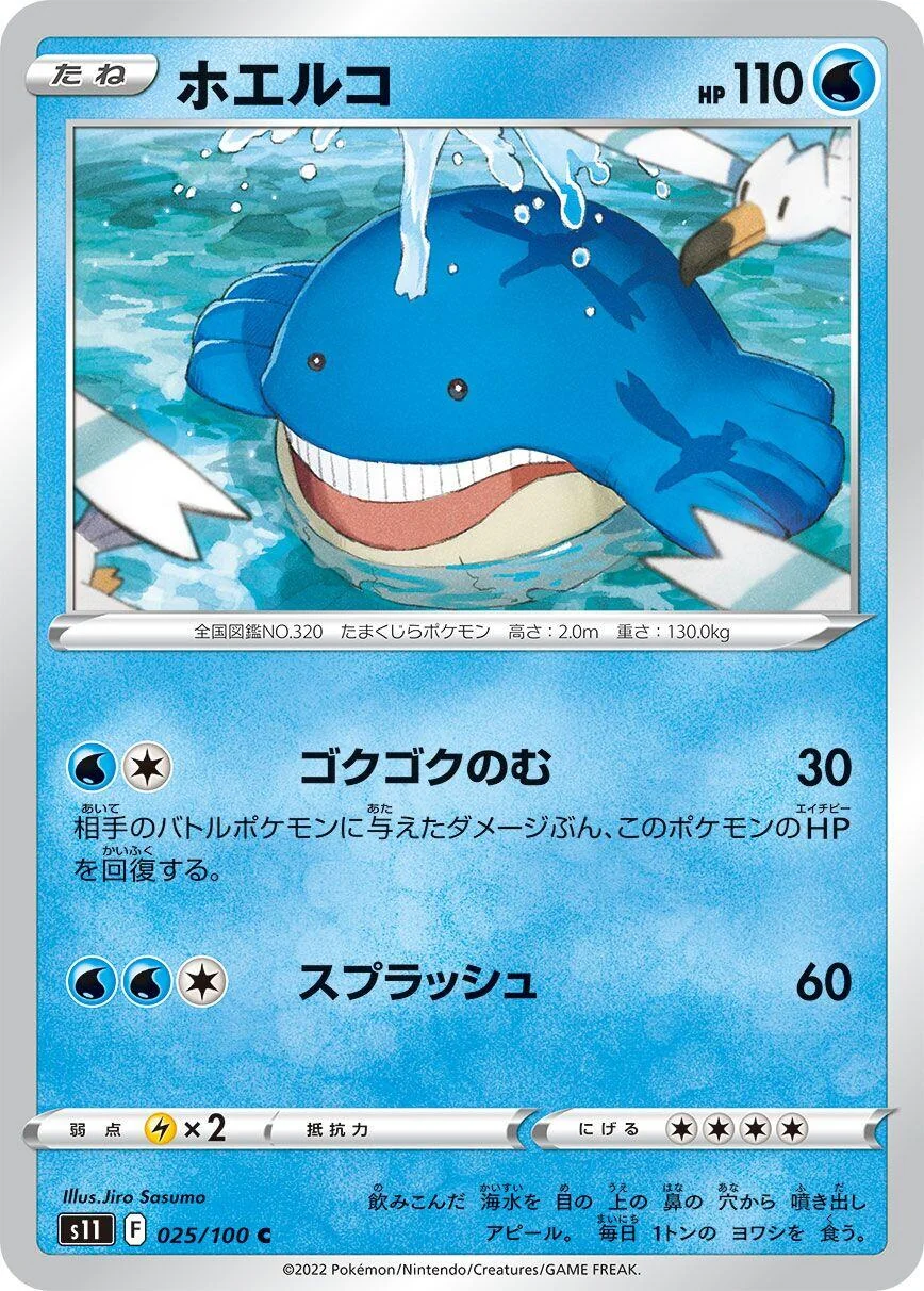 Wailmer (025/100) (S11: Lost Abyss)