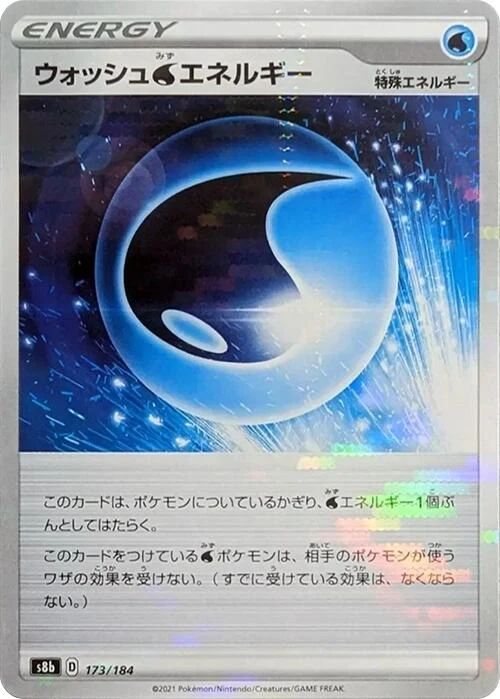 Wash W Energy (Mirror Holofoil) (173/184) (S8b: VMAX Climax)