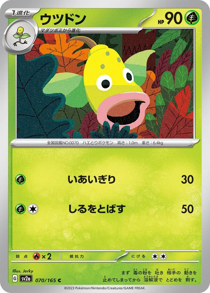 Weepinbell (070/165) (SV2a: Pokemon Card 151)