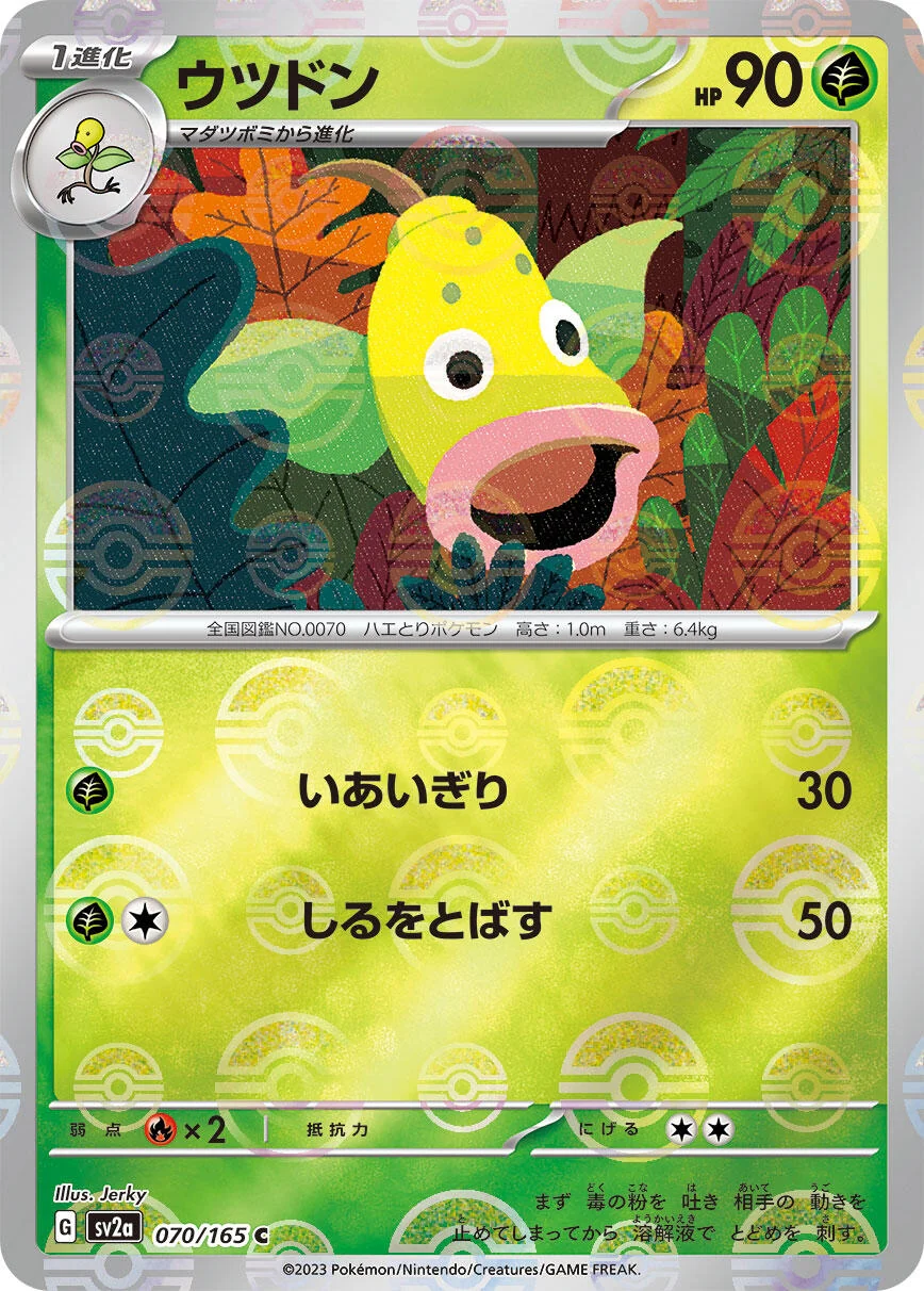 Weepinbell (Poke Ball Pattern) (070/165) (SV2a: Pokemon Card 151)