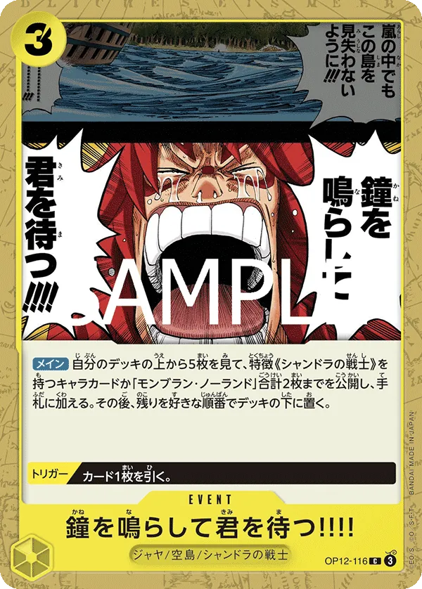 We'll Ring the Bell Waiting for You!! (OP12-116) (Legacy of the Master)