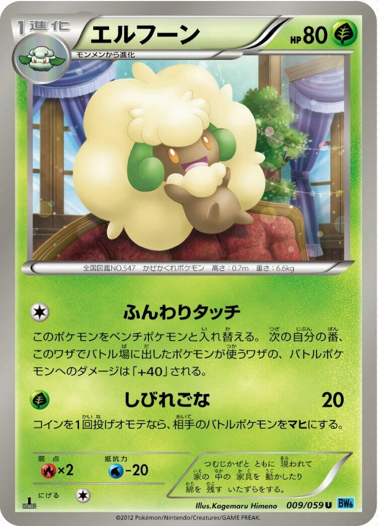Whimsicott (009/059) (BW6: Freeze Bolt)