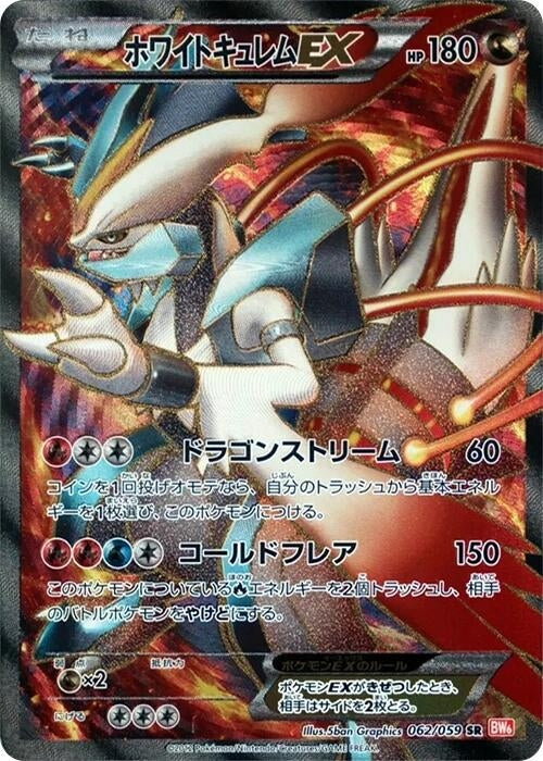 White Kyurem EX (062/059) (BW6: Cold Flare)