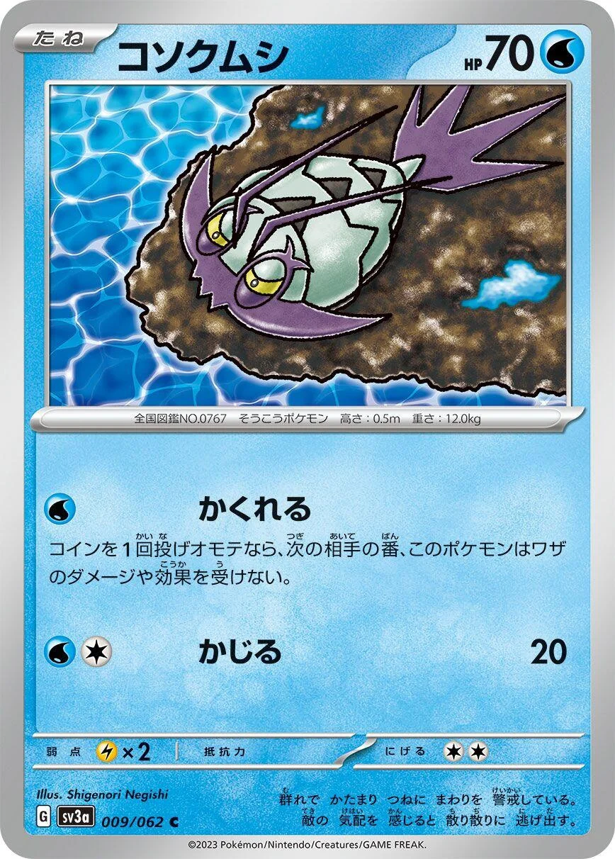 Wimpod (009/062) (SV3a: Raging Surf)