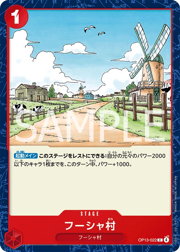 Windmill Village (OP13-022) (Carrying On His Will)