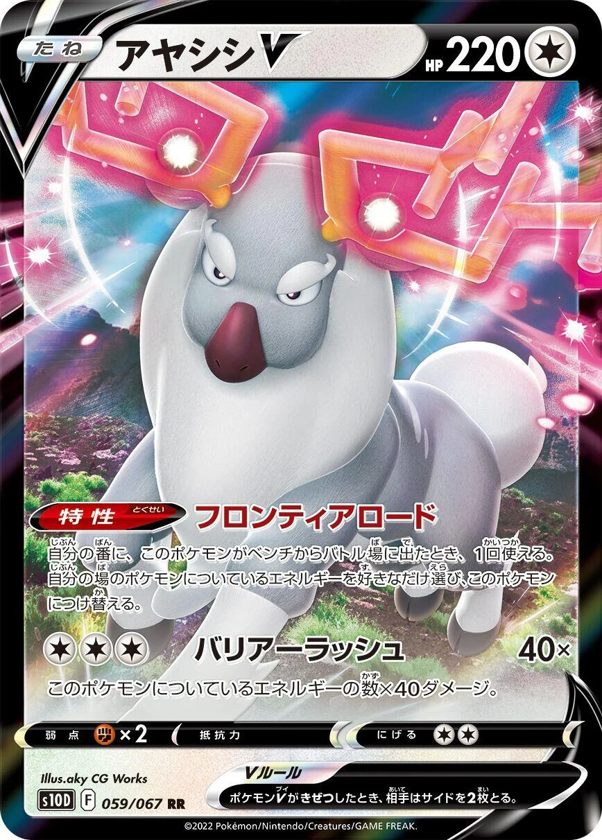 Wyrdeer V (059/067) (S10D: Time Gazer)