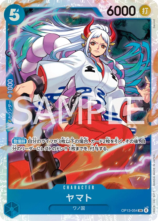 Yamato (OP13-054) (Carrying On His Will)