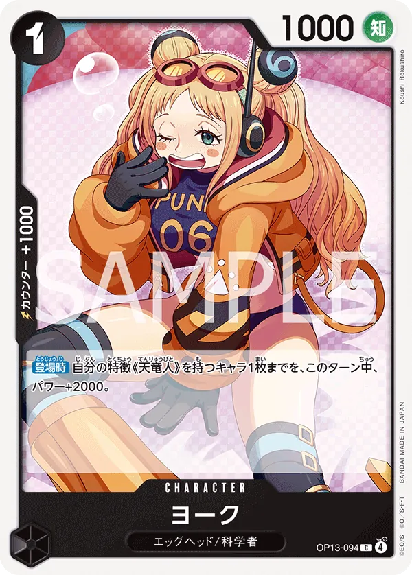 York (OP13-094) (Carrying On His Will: 3rd Anniversary Tournament Cards)
