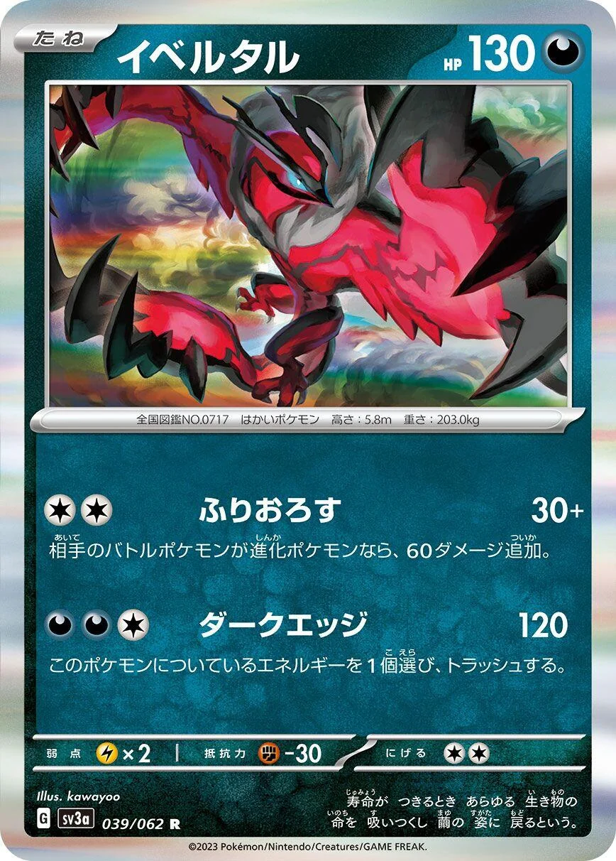 Yveltal (039/062) (SV3a: Raging Surf)
