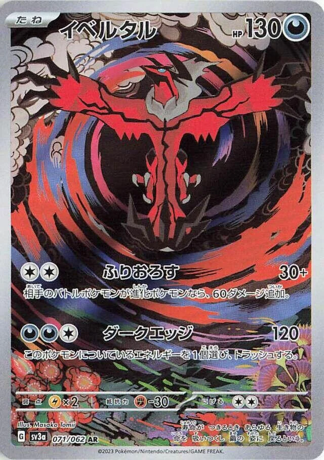 Yveltal (071/062) (SV3a: Raging Surf)
