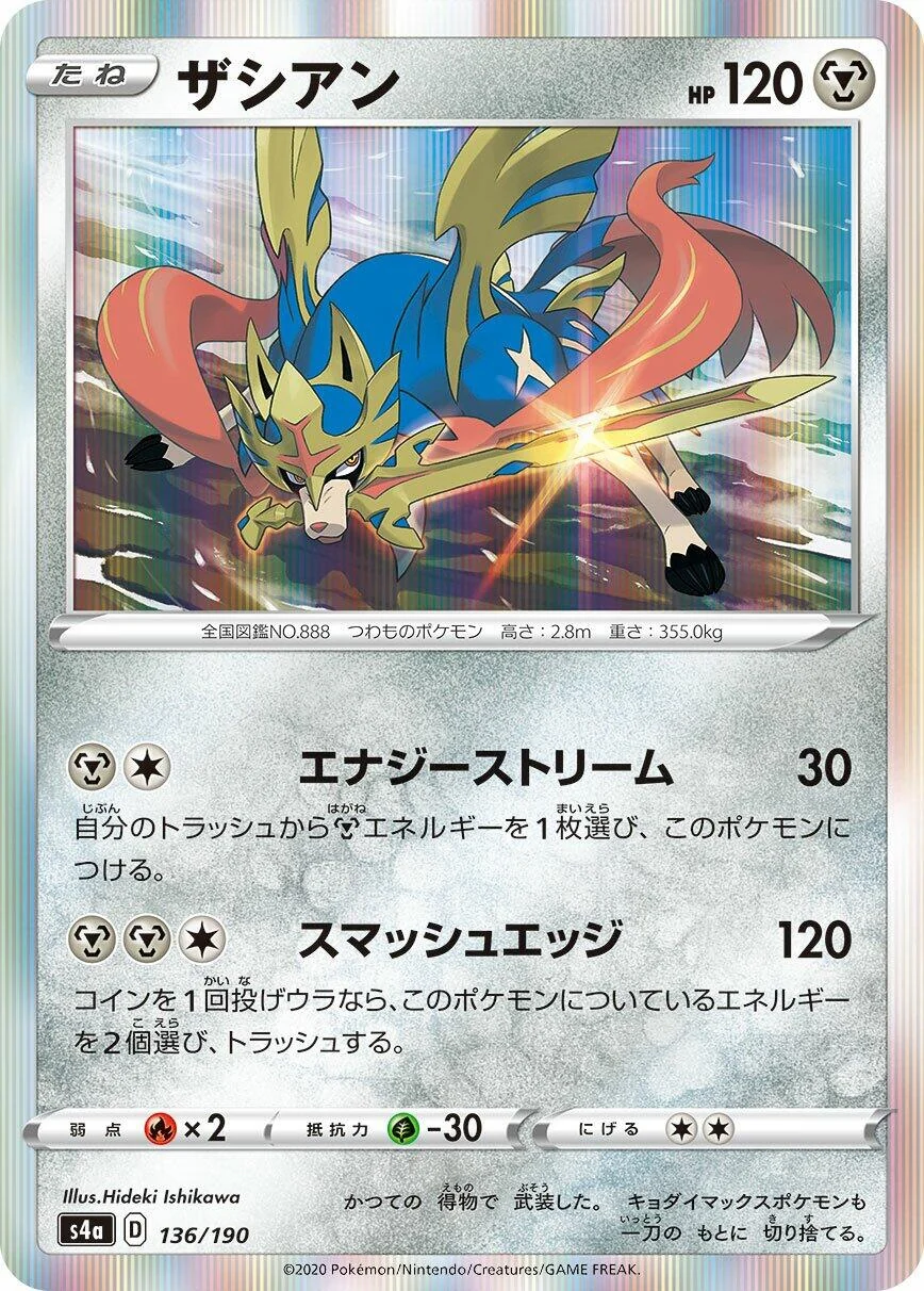 Zacian (136/190) (S4a: Shiny Star V)