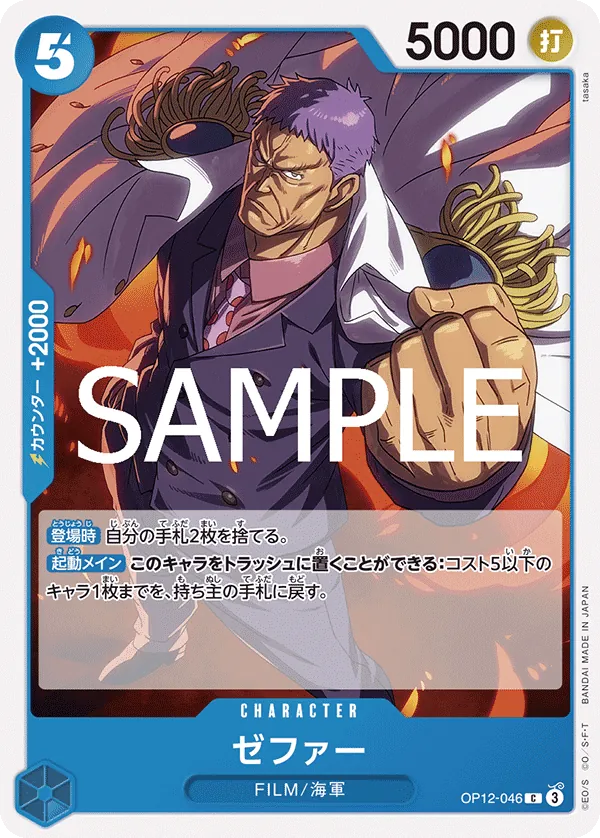 Zephyr(Navy) (OP12-046) (Legacy of the Master Release Event Cards)