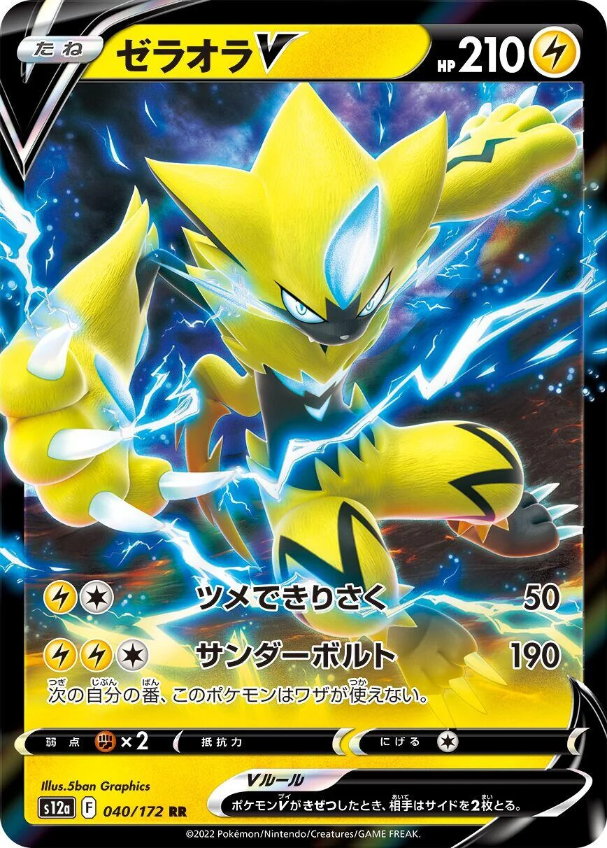 Zeraora V (040/172) (S12a: VSTAR Universe)