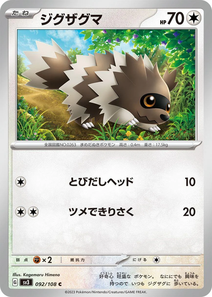 Zigzagoon (092/108) (SV3: Ruler of the Black Flame)