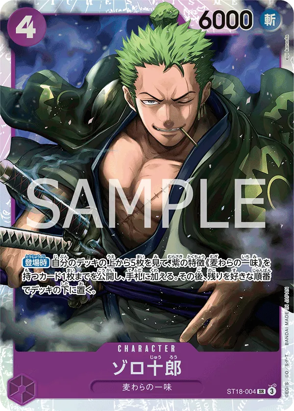 Zoro-Juurou (ST18-004) (ST18-004) (Emperors in the New World)