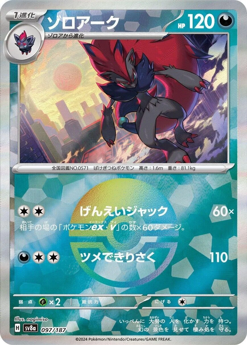 Zoroark (Mirror Foil) (097/187) (SV8a: Terastal Fest ex)